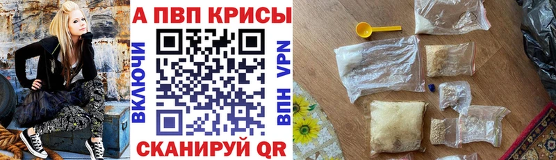 A-PVP кристаллы  Орлов 