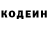 Кодеин напиток Lean (лин) Lina :/