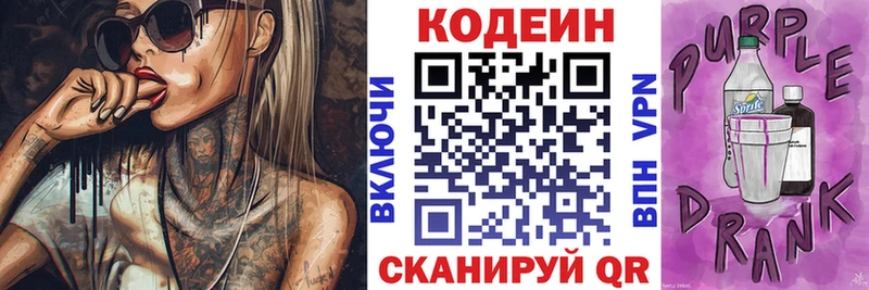 закладка  нарко площадка клад  Кодеиновый сироп Lean Purple Drank  Орлов 