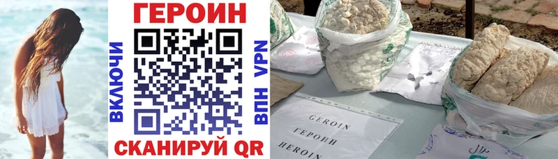 ГЕРОИН Heroin  Орлов 